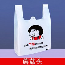 일회용비닐팩 테이크아웃컵캐리어 식료품 주머니 상용 토트 있음 런닝 편리한 쇼핑 주문제작 3636439614, 버섯 헤드 32 *52 사사 타입 125 개