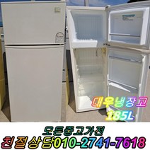 엘지 냉장고, 중고소형냉장고
