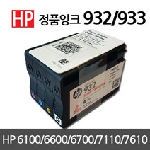 HP 정품잉크 932 933 4색 오피스젯프로 HP6100 HP6600 HP6700 HP7110 HP7610, 1개, 노랑