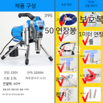 페인트장비 조색기 간판 방문 현관문 베란다 아크릴 도색 낙서방지 페인트 콘크리트벽 분무기, 395 에어스프레이건+패키지