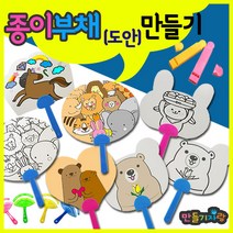 만들기자랑종이부채/종이부채도안/도안/만들기재료/하드보드지/, 종이부채-식빵도안, 1개