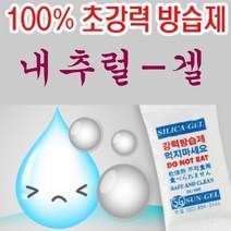천연 습기제거제 방습제 제습제(내추럴겔 부직포), 30g, 30개