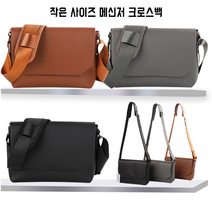 학생 직장인 메신저백 30대 남자 가죽 가방 소형 태블릿 아이패드 크로스백 (S)
