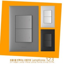 아펠라-칼라 스위치 콘센트 일괄소등 대기전력 자동차단 교체 전기용품, 블랙, 24) 대기전력 자동차단 3구 콘센트