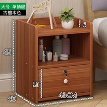서랍장가정용 협탁 잠금 소형 침실 심플 원목 캐비닛 착지형 서랍형 경제적인 협탁 387번 AR, 조립 하 다., 라 지 1 서랍 장 체인 지 단목 색