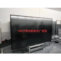 휴비나인 스마트티비 120 인치 LCD 모니터 4K 스마트 와이파이 LED TV 86 98 100 110, 없음