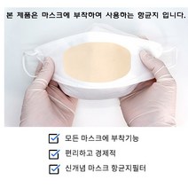 국산 황토한지 마스크필터(KF94 KF80 모든 여름용 마스크와 호환) 100매(KF94마스크 증정 이벤트중), 100매