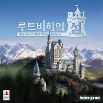 루트비히의 성