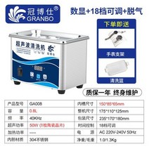 에끌 메이크업브러쉬 클리너 시계 보석 클리너초음파 청소 기계 가정용 안경 세탁기 보석 틀니 보이지 않는 교정기 노즐 카트리지 손-12222, 단일옵션, 04. 0.8L-50W 기존 모델-