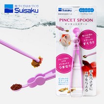 수이사쿠 핀셋스푼(먹이급여), 단품, 단품