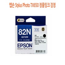 엡손 Stylus Photo TX650 정품잉크 검정 엡손정품잉크/엡손프린터소모품/엡손잉크/프린터정품잉크/정품잉크싸게파는곳, 1jk