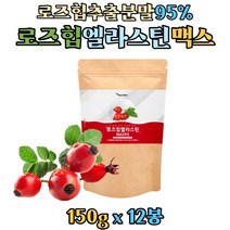 로즈힙추출분말 플러스 엘라스틴 가수분해물 저분자어린콜라겐펩타이드 밀크세라마이드 비타민c 함유 장미꽃열매 식이섬유 로즈힙 퓨레 쥬스 가루 파우더, 12개, 150g