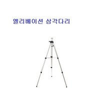 레이저 레벨기 삼각대 수평계 수평기 높이조절 거치대 측량기 연결 받침대A, 1개