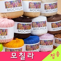 [청송뜨개실] (3시이전 당일발송) 모칠라실 (10+1 도안증정) 모칠라코튼 가방 털실 뜨개실 뜨개질, 41.아이보리