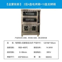 데크오븐 업소용 화덕 오븐 베이킹 제빵 피자 전기 오븐기 대형 대용량 컨벡션오븐 1단 3단 영업용, 전기오븐 2단 4단 복합 380V