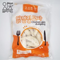 냉동 닭껍질 교자 만두 (900g) 토리가와 토리카와, 단품