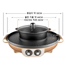 다용도 샤브샤브 전기냄비 일체형 고기불판 전기그릴, 44 둥근 솥, 금색