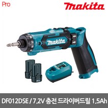 마끼다 [마끼다] DF012DSE 7.2V 충전 드라이버드릴 1.5Ah 세트, 1세트
