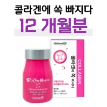 콜라겐에 쏙빠지다 이탈리아산 피쉬콜라겐 피시콜라겐 어류 생선 피부 진피 수분 저장 히알루론산 70대 80대 할머니 엄마 어머니 주부 아내 와이프 선물 소녀 콜라겐, 4박스, 400mg x 90정 (하루 1정)