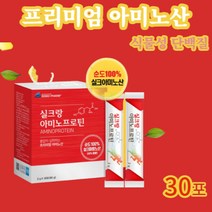 식물성 단백질 실크랑 아미노 프로틴 프로텐 프로테인 프로티인 물없이 섭취 순도 100% 백프로 벡프로 백퍼 벡퍼 부스터 고단백 원료 누에고치 누애고치 고 높은 흡수율 분말형 스틱포, 30포x3통
