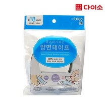 [다이소]쉽게뜯을수있는양면테이프(18MM*8M/커터포함)-1014932