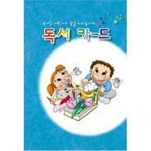 (쏘잇)엔칠 독서카드 32절 10EA