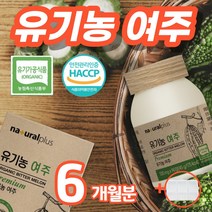 여주환 여주정 여주 추출분말 국내산 100% 유기농 식약처 인증 식약청 인정 (알약통증정), 90정*2병(6개월분)