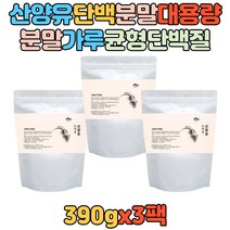 맛있는 단백질 쉐이크 프로틴 protein 파우더 분말 운동 보충제 마시는 산양유 분리유청단백 동물성 식물성 프락토올리고당 L-아르지닌 비타민c 분리대두단백 시니어 노인 가루