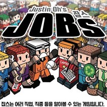 잡스(Jobs) 보드게임 7세이상 주어진 능력을 가지고 필요한 직업을 알맞게 집중력 문제해결