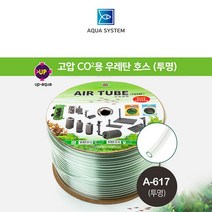1300K 수족관용 유피 우레탄 고압호스 투명 1롤 100m