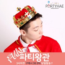 (주)파티해 파티 왕관 - 생일파티용품 브라이덜샤워 소품 공주 왕자 티아라 머리띠 모자, A15.리얼 중세왕관