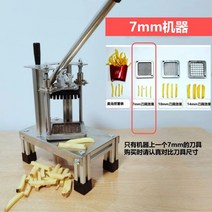 두께 조절 야채 써는 기계 감자 고무마 무우 무말랭이 채썰기 슬라이스 채칼, A.채칼 7mm, 1개