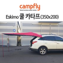 에스키모 쿨카타프블랙코팅 대형 중형 사이드월, 2.쿨카타프 중형(350x200) 풀세트