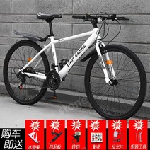 초보자 자전거 도시 산악 자전거 남녀 가변 크로스 컨트리 경주 자전거, 21 속도, 26인치, [스페셜에디션]-화이트[한정1개구매]