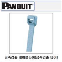 팬듀이트 금속검출타이, PLT1M-C86(길이100mm폭2.5mm), 1개