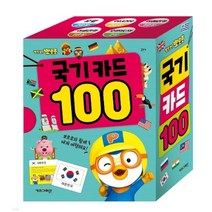 뽀롱뽀롱 뽀로로 세계 국기 카드 100, 키즈아이콘