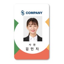 No.27홀드피아 사원증제작 디자인신분증 목걸이명찰 출입증 학생증회원증 PVC카드RF카드, 사진·문구 단순 변경(+1000), 단면-RF카드13.56Mhz(+1000), 1~2개(+8000)