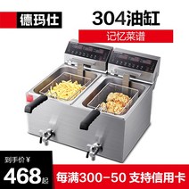 2구 전기 튀김기 업소용 대용량 분식집 프라이기, 더블 실린더 20L 클래식 기능 모델