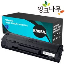 삼성200S 재생토너 SL-M2030 M2030W M2080 MLT-K200S K200L, MLT-K200S/L 대용량 토너카트리지