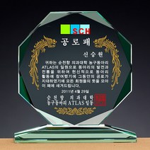 [랜드마크트로피] 최고인기 상패 감사패, 상품명:L5-107-대+융케이스, 1개