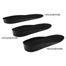 에이스 국내산 우레탄깔창 에어점프 키높이깔창