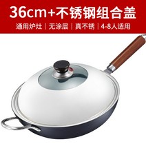 인덕션웍 중화웍 인덕션 궁중팬 볶음팬 논스틱 가정용 볶음냄비 순쇠냄비 전용 가스레인지 범용냄비, 14 36cm덮개-정철냄비【메인 그림에 두꺼운 모양】