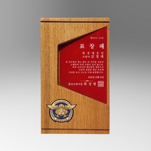 SG-0026 나무원목상패 커스텀 제작 상패 감사패 공로패 나무상패 트로피 행사제품