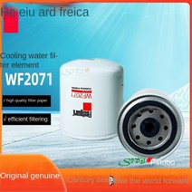 Fleetguard용 냉각수 필터 Wf2071 커민스 Nt855 K19 Isx15 에 적합, 01  WF2071