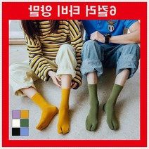 패션 족발삭스 족발양말 발가 6컬러 쪼리양말 타비삭스 타비양말 파스텔톤 쪼리삭스, LD-634타비양말, 옐로우