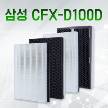 삼성 공기청정기 AX60N5580WBD 필터 CFX-D100D 호환, 02 프리미엄