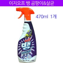 이지오프뱅 곰팡이&살균 세정제, 곰팡이 1개