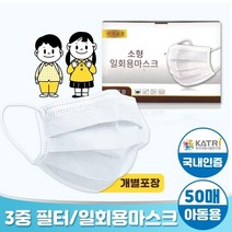 기타 멜트블로운 MB필터 일회용 덴탈마스크 50매 소형/개별포장, 일회용 덴탈마스크 50매 소형(개별)