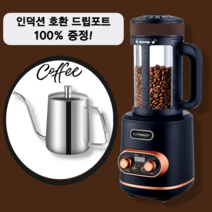 자동 커피 로스팅 기계 원두 로스터기 가정용 소형, 본품1개(300g)