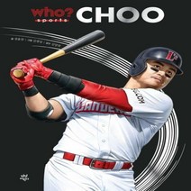 Who? Sports 추신수